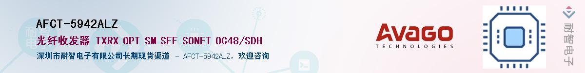 AFCT-5942ALZ����(y��ng)��-�������