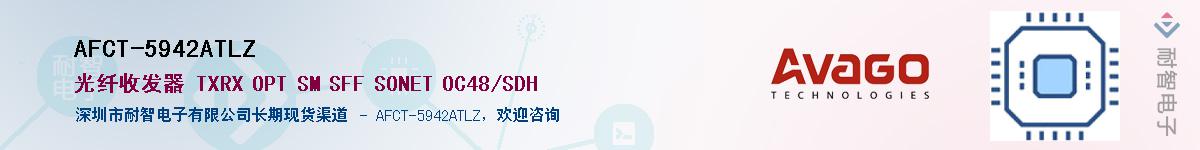 AFCT-5942ATLZ����(y��ng)��-�������