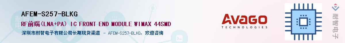 AFEM-S257-BLKG������-�������