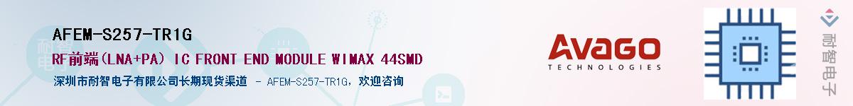 AFEM-S257-TR1G������-�������