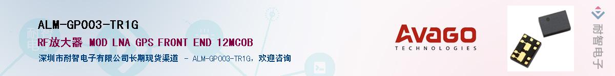 ALM-GP003-TR1G������-�������