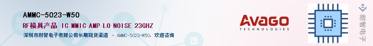 AMMC-5023-W50������-�������