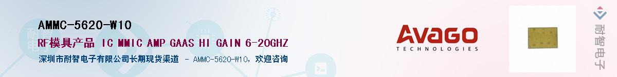 AMMC-5620-W10����(y��ng)��-�������