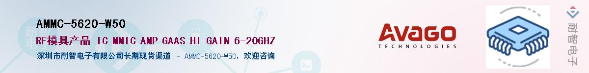 AMMC-5620-W50������-�������