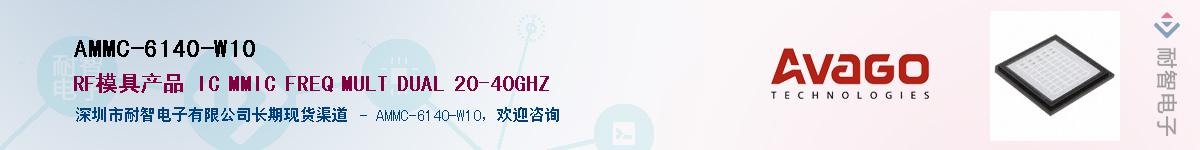 AMMC-6140-W10������-�������