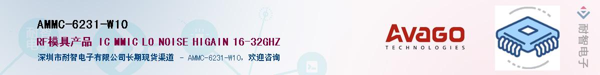 AMMC-6231-W10������-�������