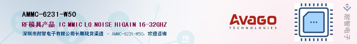 AMMC-6231-W50������-�������