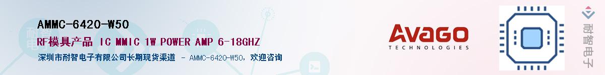 AMMC-6420-W50����(y��ng)��-�������