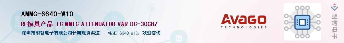 AMMC-6640-W10����(y��ng)��-�������