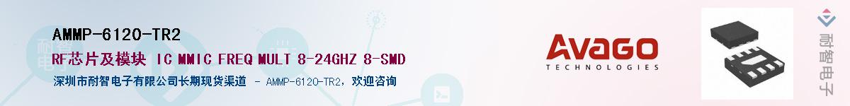 AMMP-6120-TR2������-�������