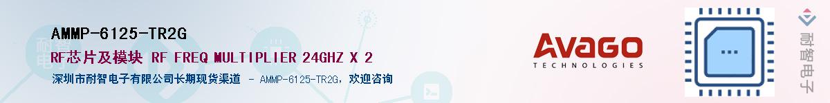 AMMP-6125-TR2G����(y��ng)��-�������