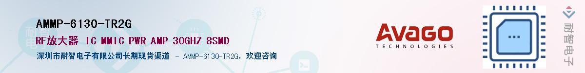 AMMP-6130-TR2G������-�������