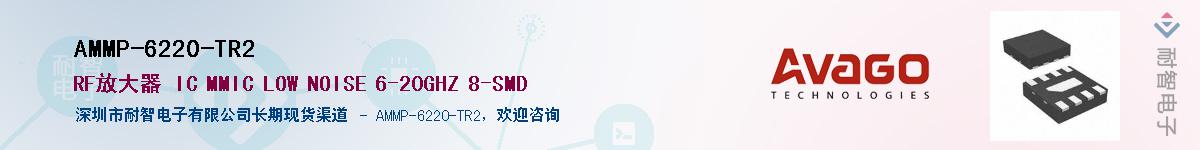 AMMP-6220-TR2������-�������