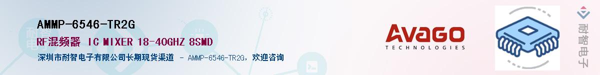 AMMP-6546-TR2G������-�������