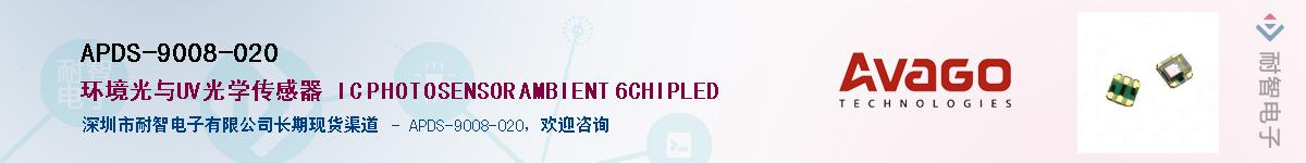 APDS-9008-020����(y��ng)��-�������