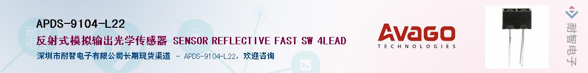 APDS-9104-L22����(y��ng)��-�������