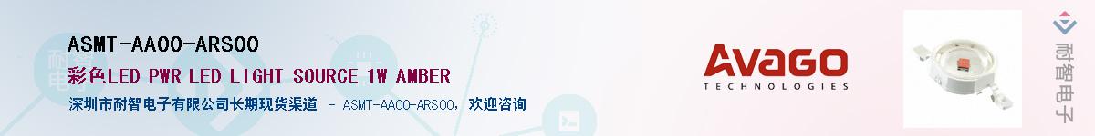 ASMT-AA00-ARS00������-�������