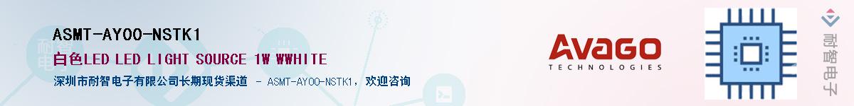 ASMT-AY00-NSTK1������-�������