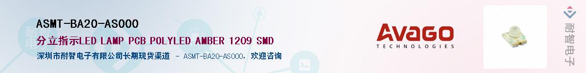 ASMT-BA20-AS000����(y��ng)��-�������