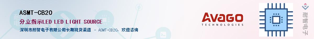 ASMT-CB20������-�������