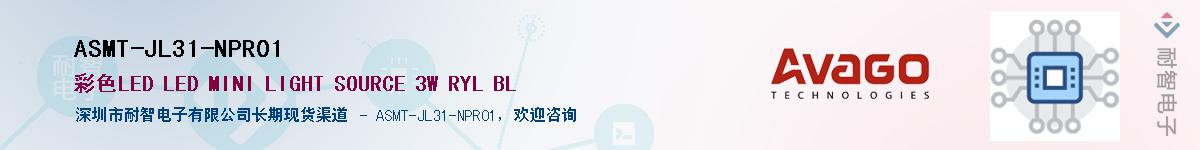 ASMT-JL31-NPR01����(y��ng)��-�������