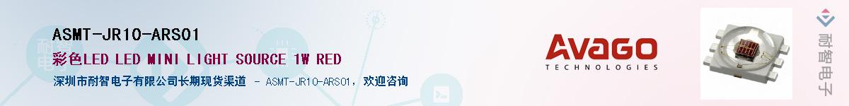 ASMT-JR10-ARS01������-�������