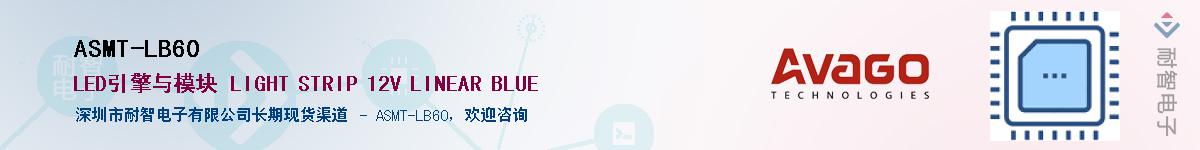 ASMT-LB60������-�������