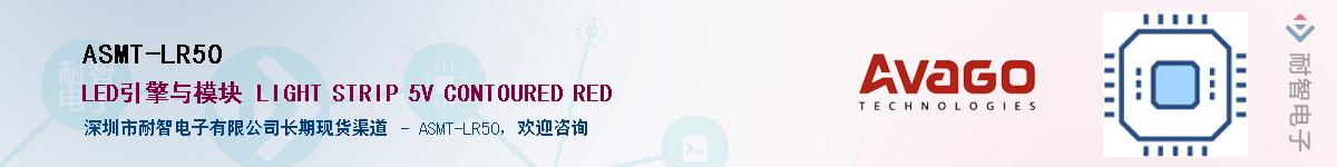 ASMT-LR50������-�������