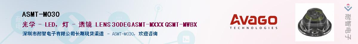 ASMT-M030������-�������