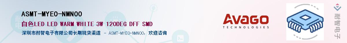 ASMT-MYE0-NMN00������-�������