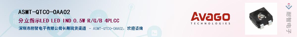 ASMT-QTC0-0AA02������-�������