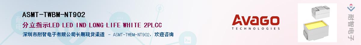 ASMT-TWBM-NT902������-�������