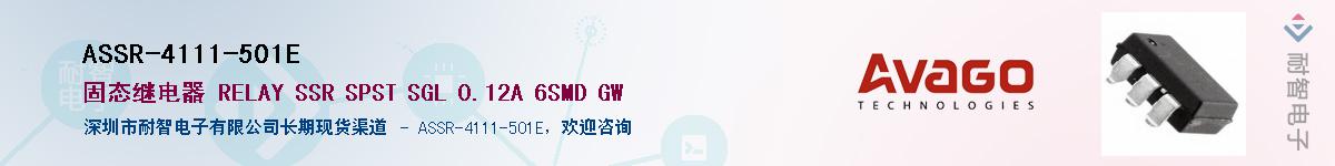 ASSR-4111-501E������-�������