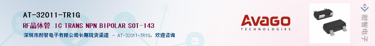 AT-32011-TR1G����(y��ng)��-�������