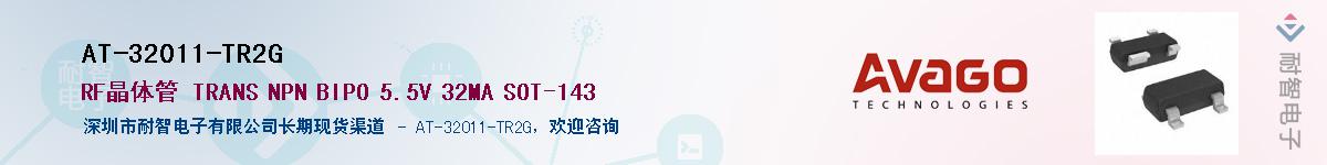 AT-32011-TR2G����(y��ng)��-�������