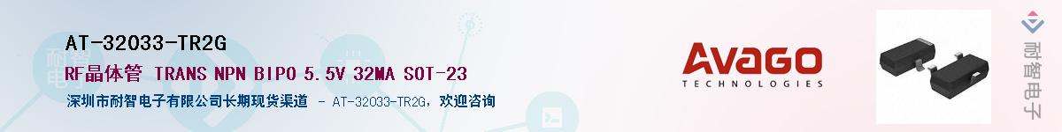 AT-32033-TR2G����(y��ng)��-�������