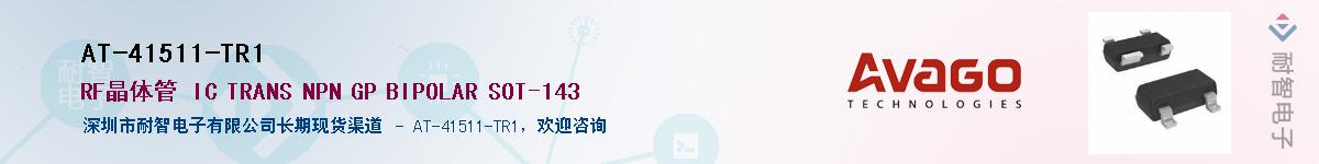 AT-41511-TR1������-�������