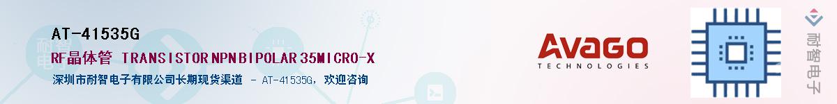 AT-41535G����(y��ng)��-�������