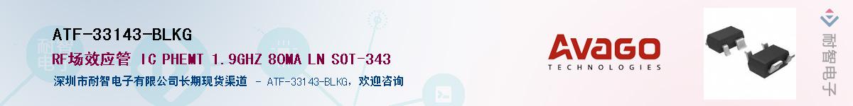 ATF-33143-BLKG������-�������