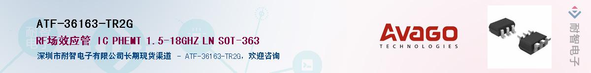 ATF-36163-TR2G������-�������