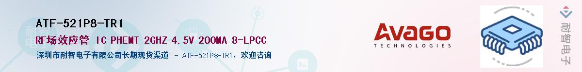 ATF-521P8-TR1������-�������