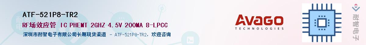 ATF-521P8-TR2����(y��ng)��-�������