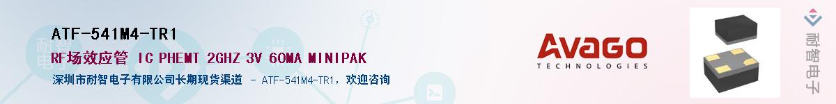 ATF-541M4-TR1������-�������