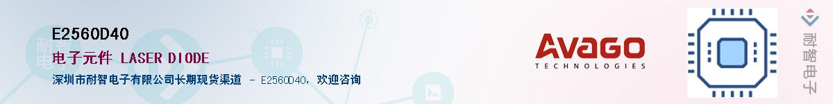 E2560D40������-�������