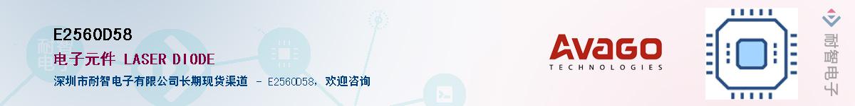 E2560D58������-�������