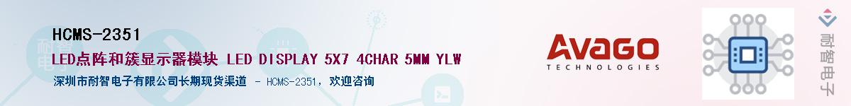 HCMS-2351����(y��ng)��-�������