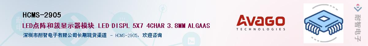 HCMS-2905������-�������