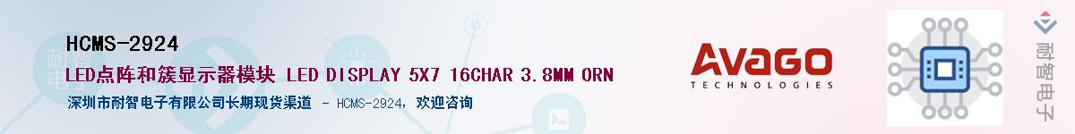 HCMS-2924����(y��ng)��-�������