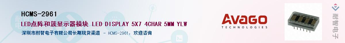 HCMS-2961����(y��ng)��-�������