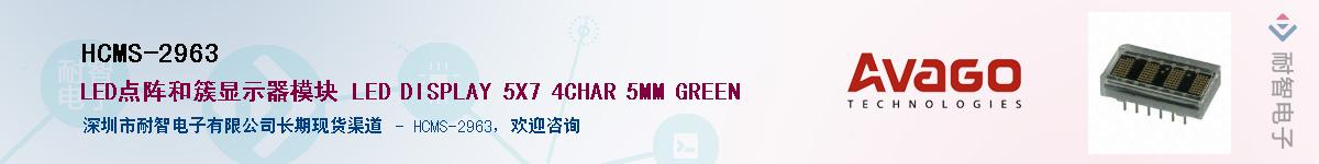 HCMS-2963����(y��ng)��-�������